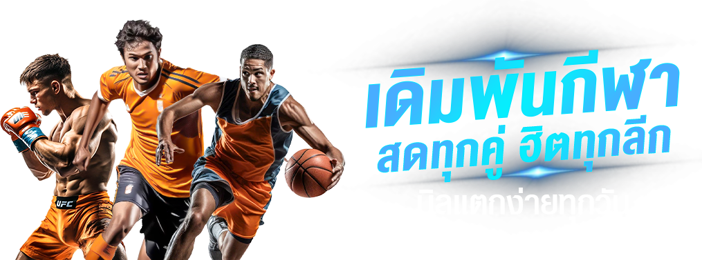 lengun24 ศูนย์รวมเกมพนันออนไลน์ระดับพรีเมียม ในที่เดียว
